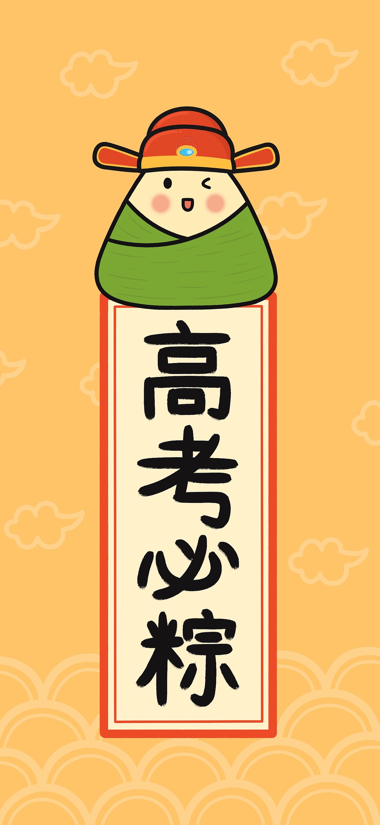 端午节系列壁纸