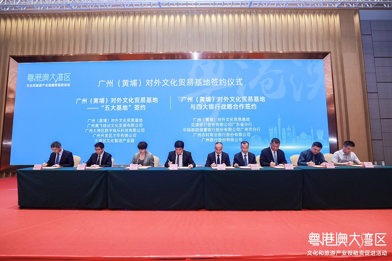 粤港澳大湾区文化旅游产业投融资促进活动拍摄（图ZMzQ0MDY5Mjky） - 其他摄影 - 站酷设计师Chuai大两原创素材 - 站酷ZCOOL