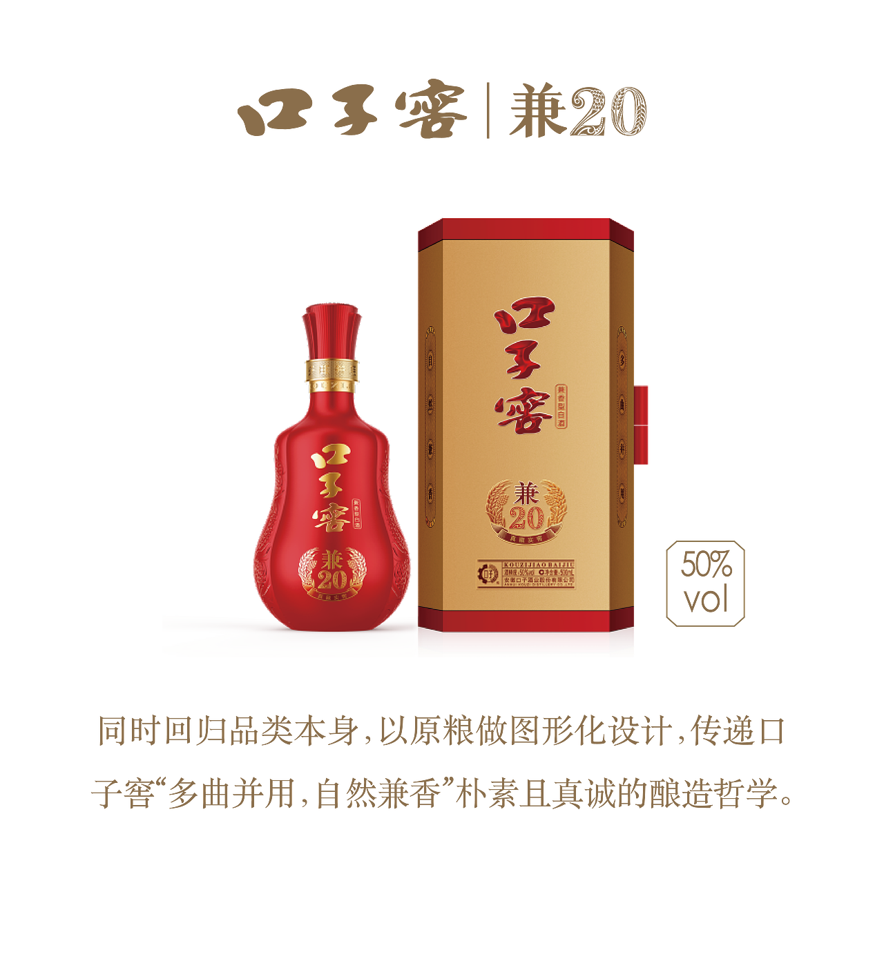 口子窖 x 甲古文创意｜自然兼香 非同凡享（图ZMzI5Njc2NTMy） - 包装 - 站酷设计师甲古文設計原创素材 - 站酷ZCOOL