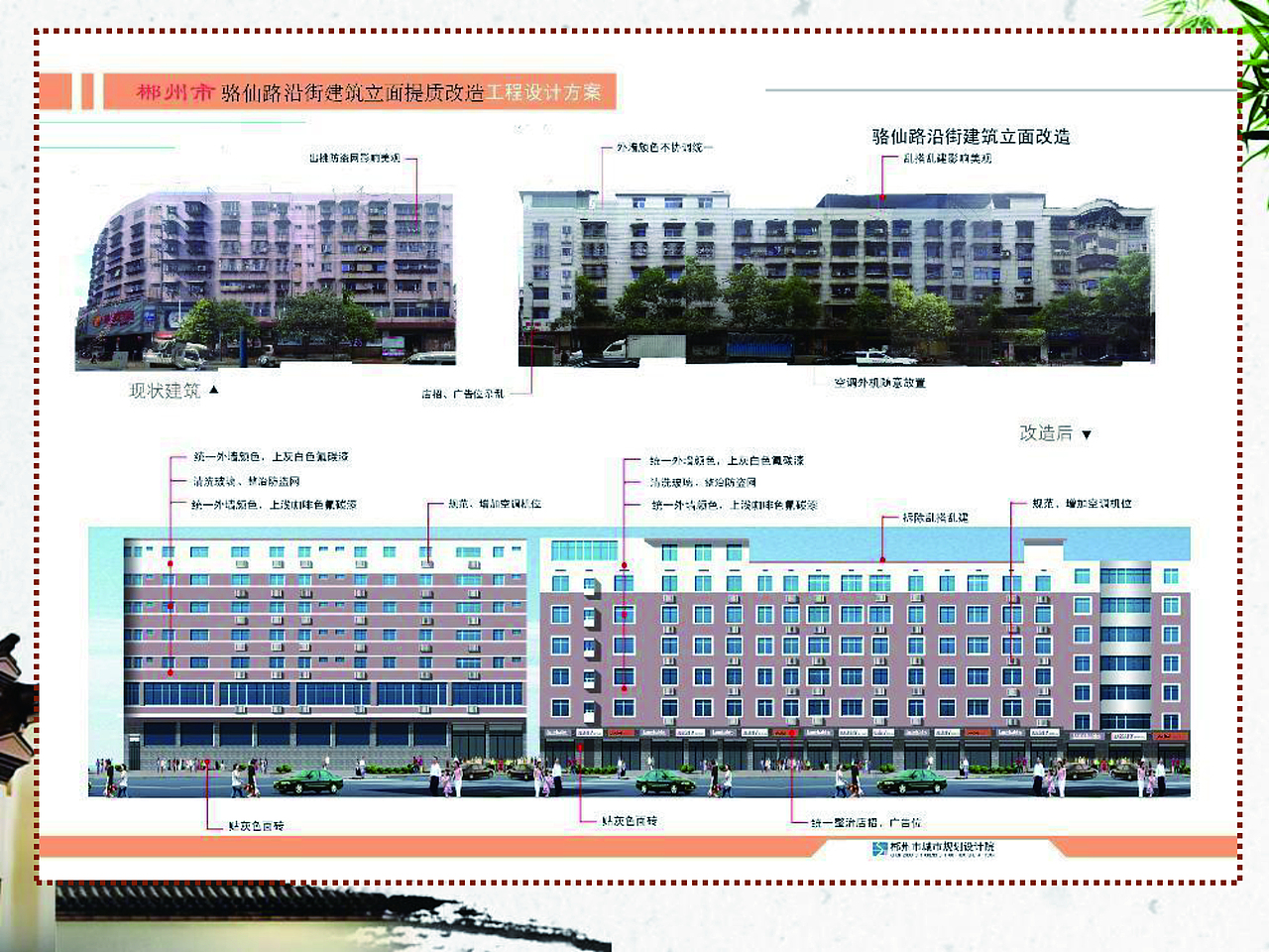 马寨镇两路街景提升：打造现代中式休闲商业城市街道（图ZMzYwNDU1NDMy） - 景观设计 - 站酷设计师琪琪规划设计原创素材 - 站酷ZCOOL