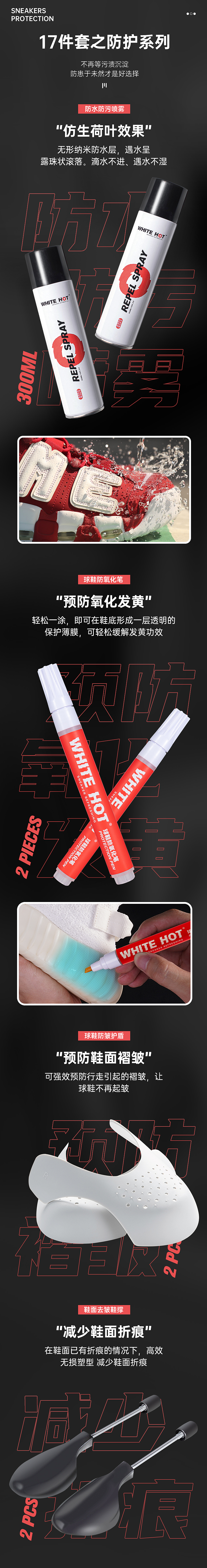 球鞋清洁剂详情（图ZMzA1MDg2NjIw） - 电商 - 站酷设计师一片大树叶原创素材 - 站酷ZCOOL