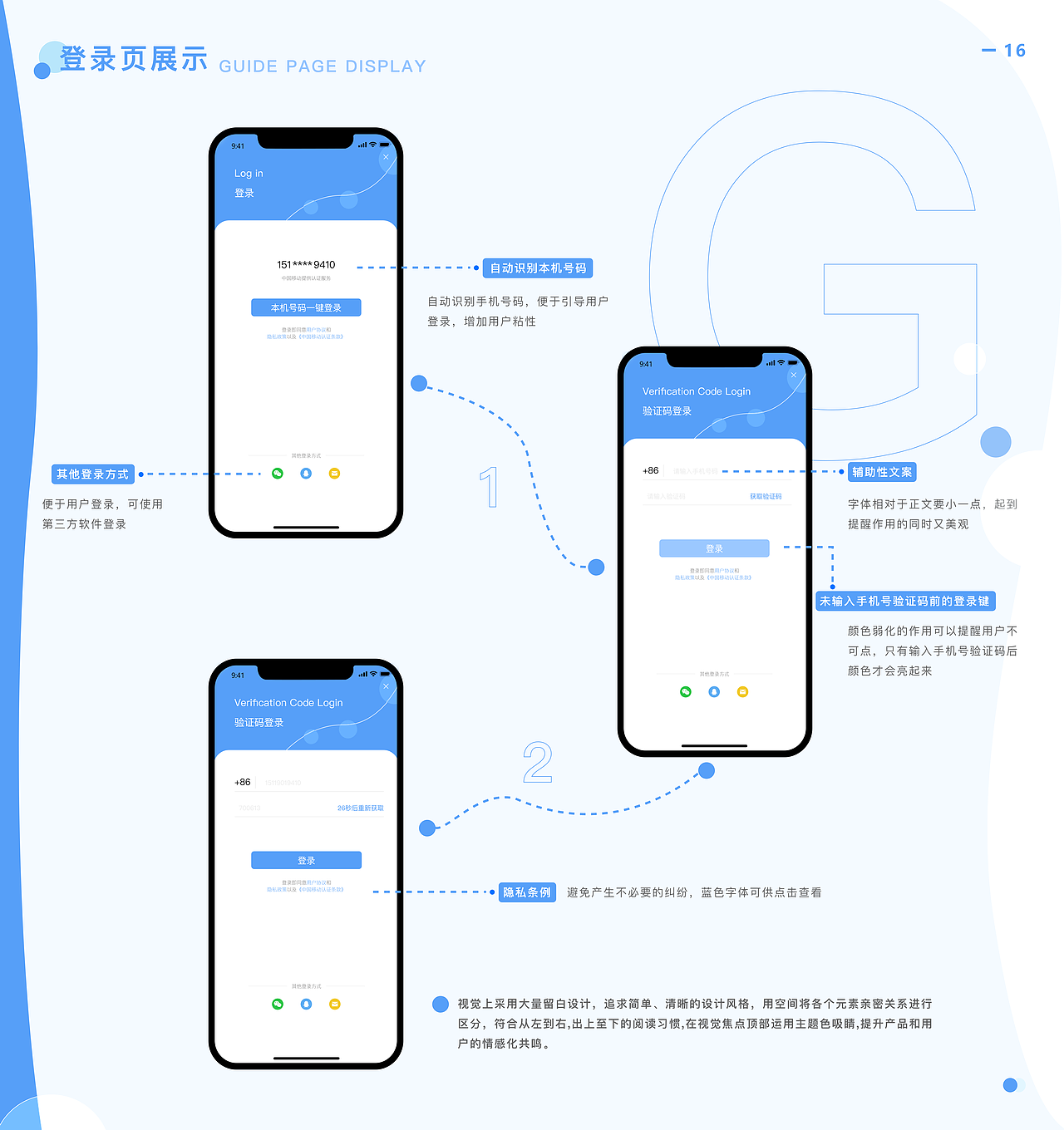 卷卷APP展示/动效