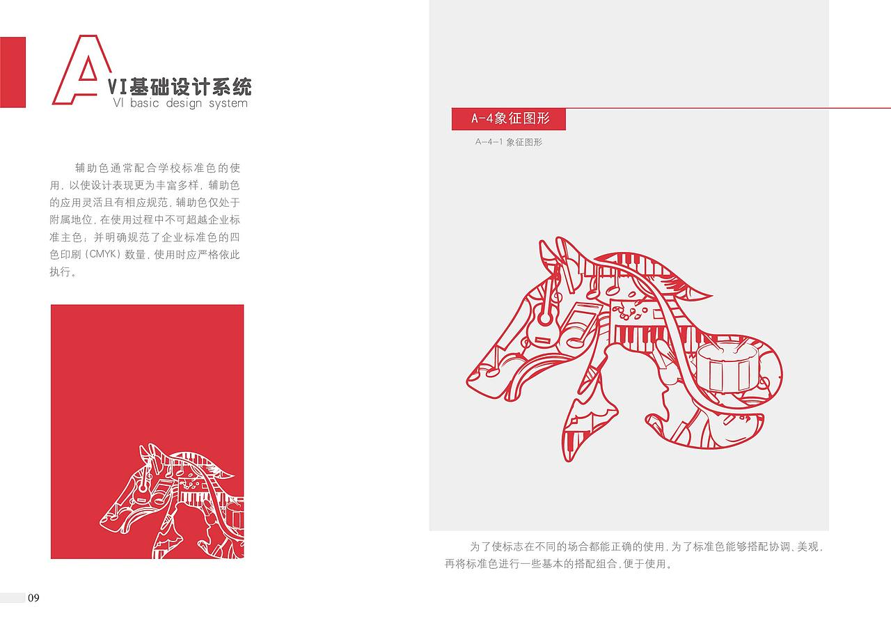 培训教育品牌设计（图ZMzAwMDAzODg4） - 品牌 - 站酷设计师瑞澜文化原创素材 - 站酷ZCOOL