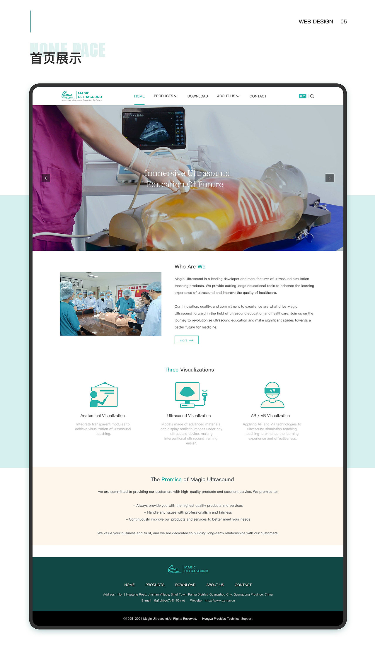 魔声国际官网建设