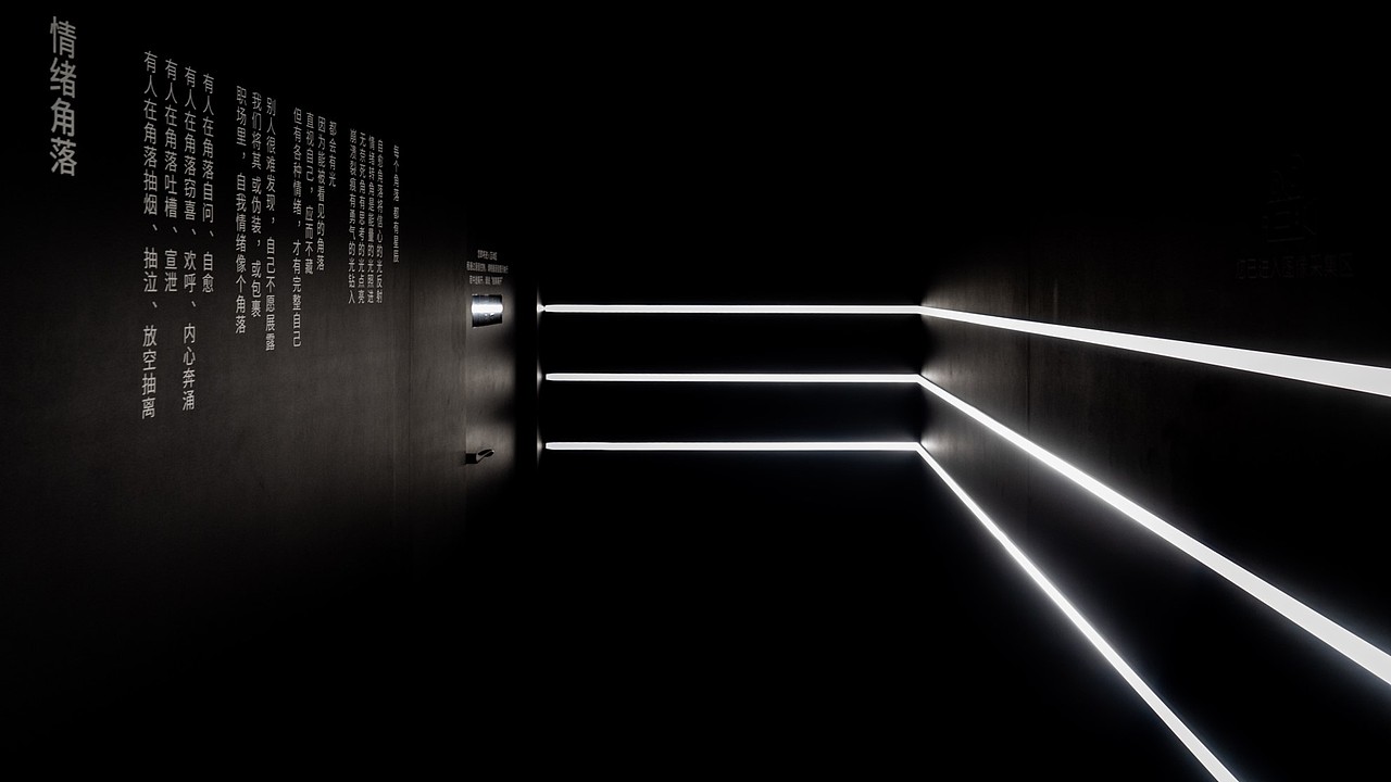 深渊镜装置-情绪角落