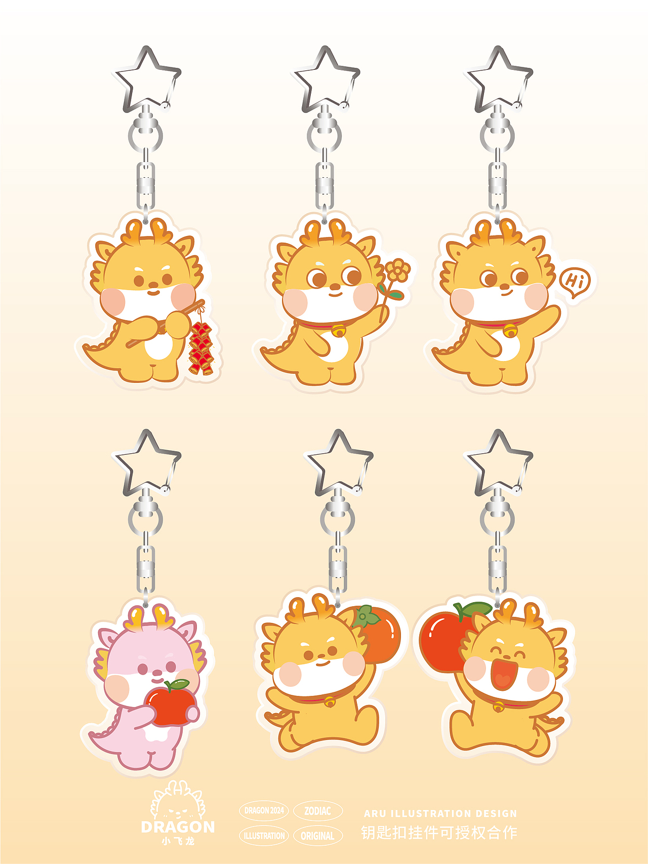 小飞龙亚克力钥匙扣设计挂件设计（图ZMzUxMzA2OTg0） - 商业插画 - 站酷设计师阿茹生肖IP原创素材 - 站酷ZCOOL