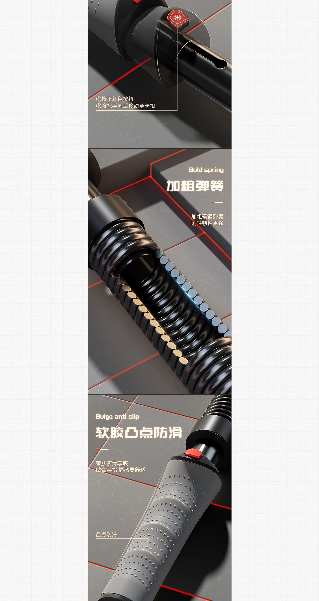 可调节臂力器详情页 ×2（图ZMzU5OTkxMTQ0） - 其他三维 - 站酷设计师尘封Cifi原创素材 - 站酷ZCOOL