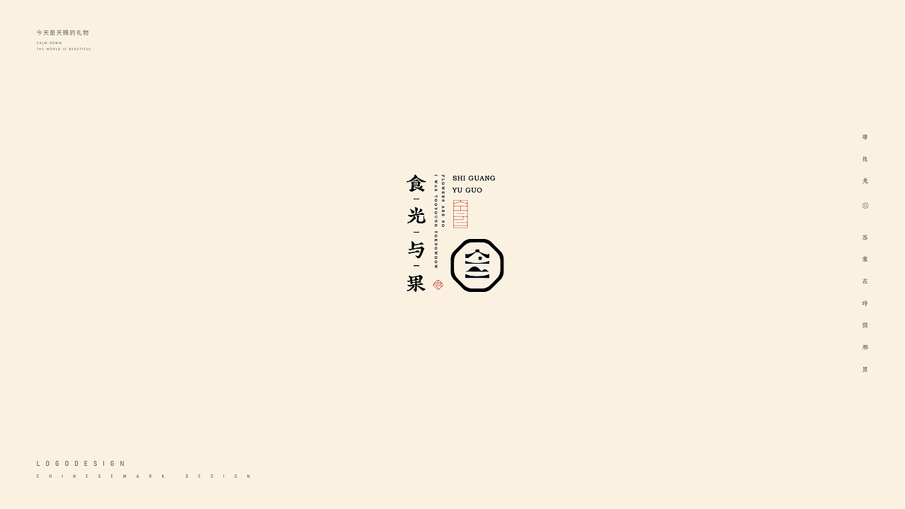 中式简约汉字Logo设计 | 是一口田（图ZMjk4OTg2Mjg4） - Logo - 站酷设计师是一口田原创素材 - 站酷ZCOOL
