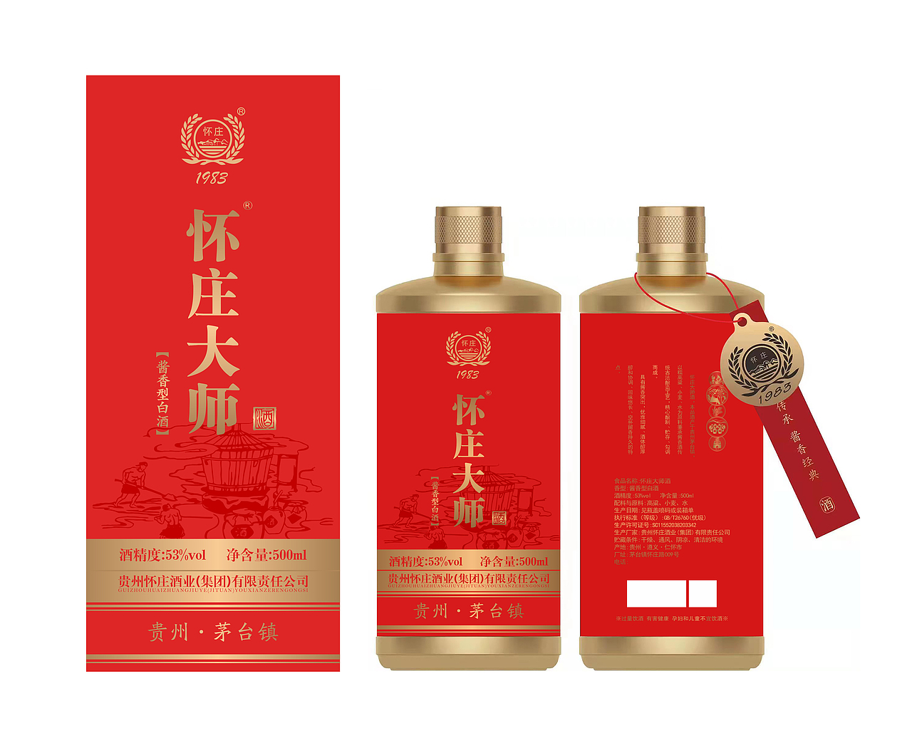 2022年度 新品 贵州茅台 茅台 怀庄酒 白酒 包装产品