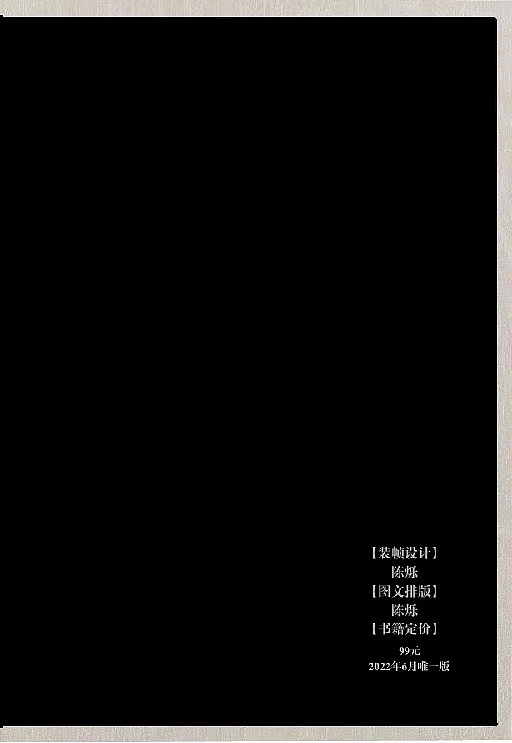 “死水”实验性书籍设计（图ZMzI3MDcwNjY0） - 书籍/画册 - 站酷设计师火乐火乐原创素材 - 站酷ZCOOL