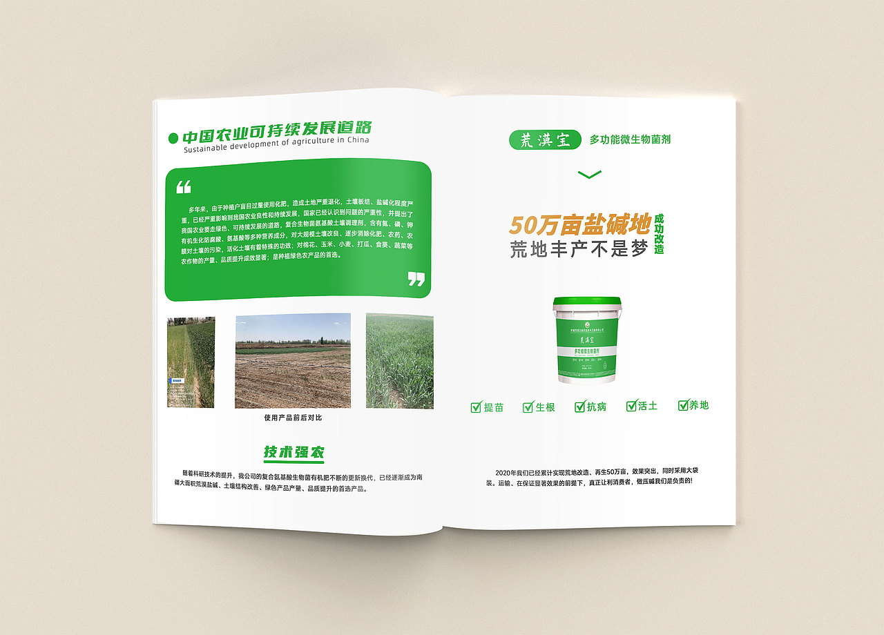 化工肥料品牌画册（图ZMzA0MjQxNDc2） - 书籍/画册 - 站酷设计师HuaHuaDesign原创素材 - 站酷ZCOOL
