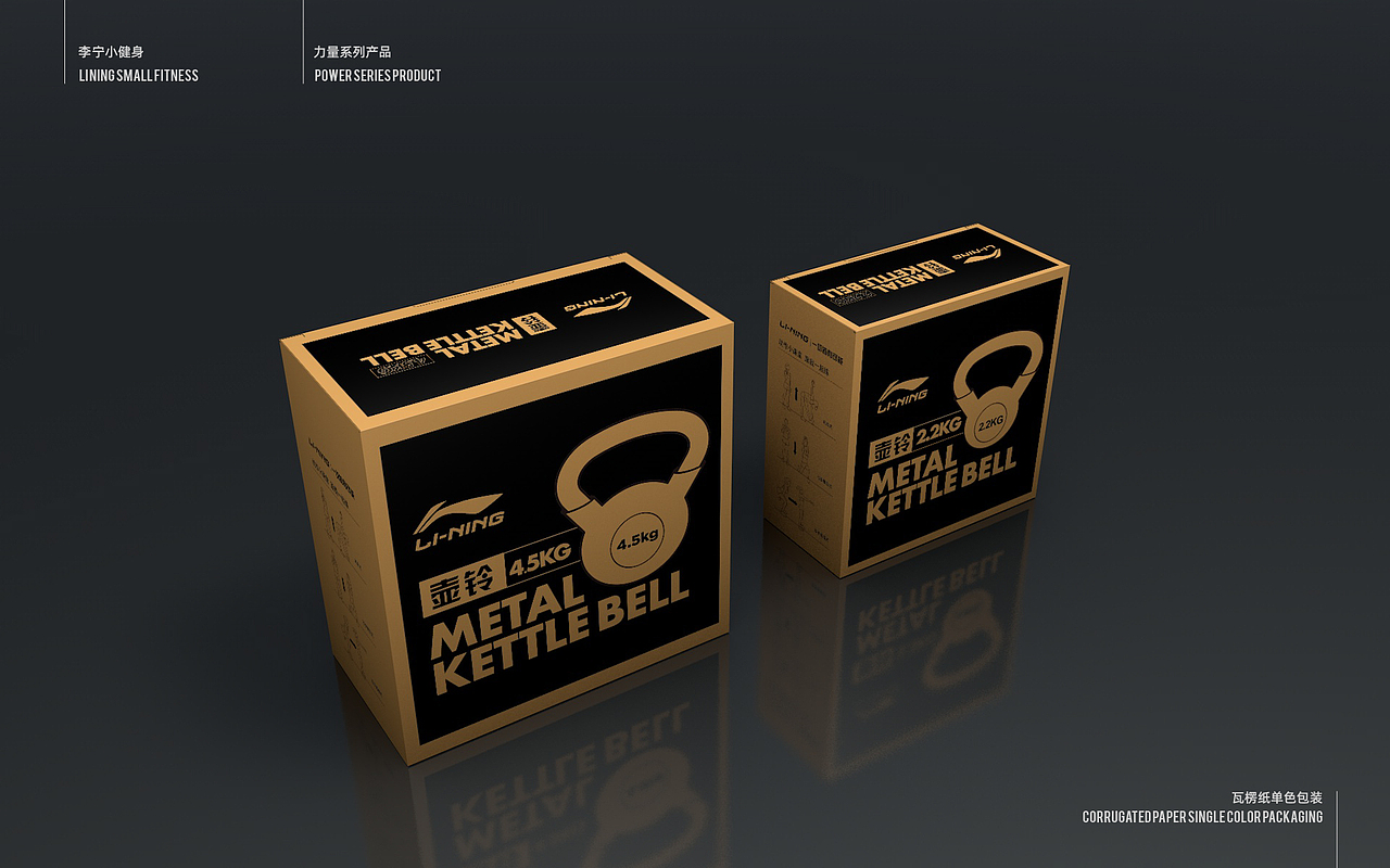 小健身产品体系包装