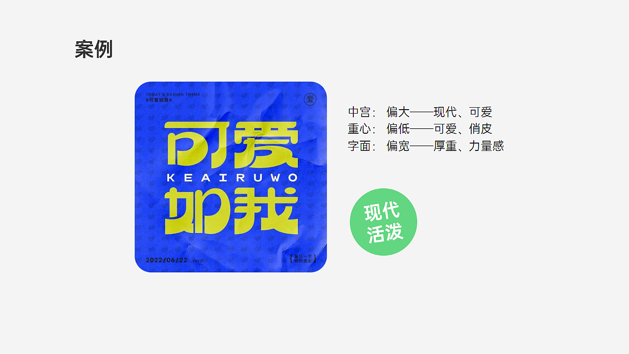 字体设计技巧(干货满满)