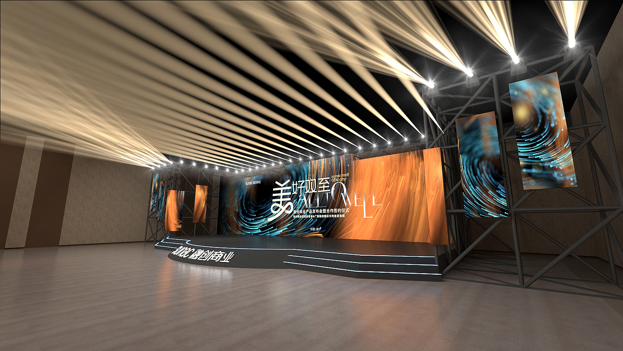 融创招商发布会2023【舞美设计，通道设计】（图ZMzU3ODYxMjEy） - 其他 - 站酷设计师活动设计啊辉原创素材 - 站酷ZCOOL