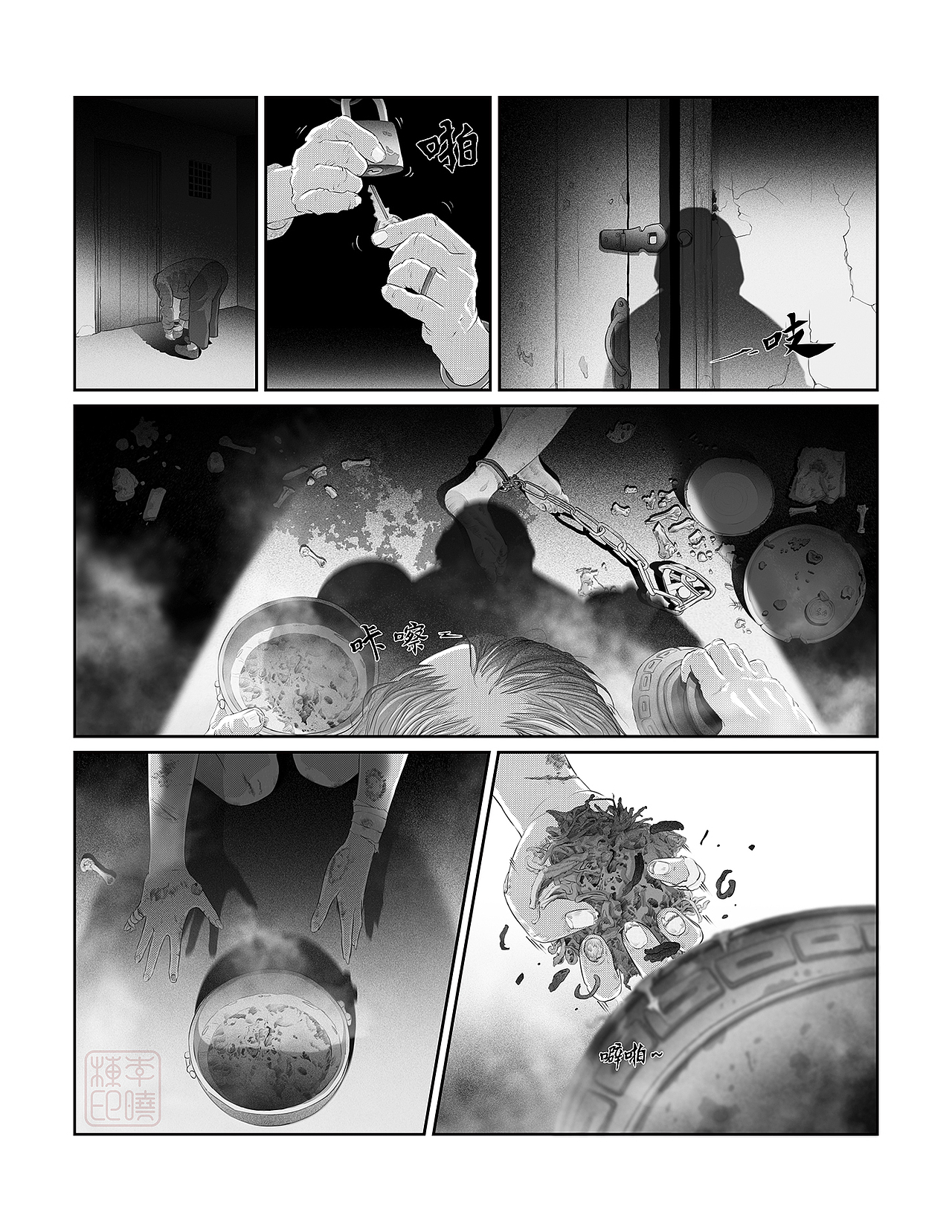 峨庄惊魂 第十二话 药人（图ZMzQyNzY2Mjcy） - 中/长篇漫画 - 站酷设计师晓果冻原创素材 - 站酷ZCOOL