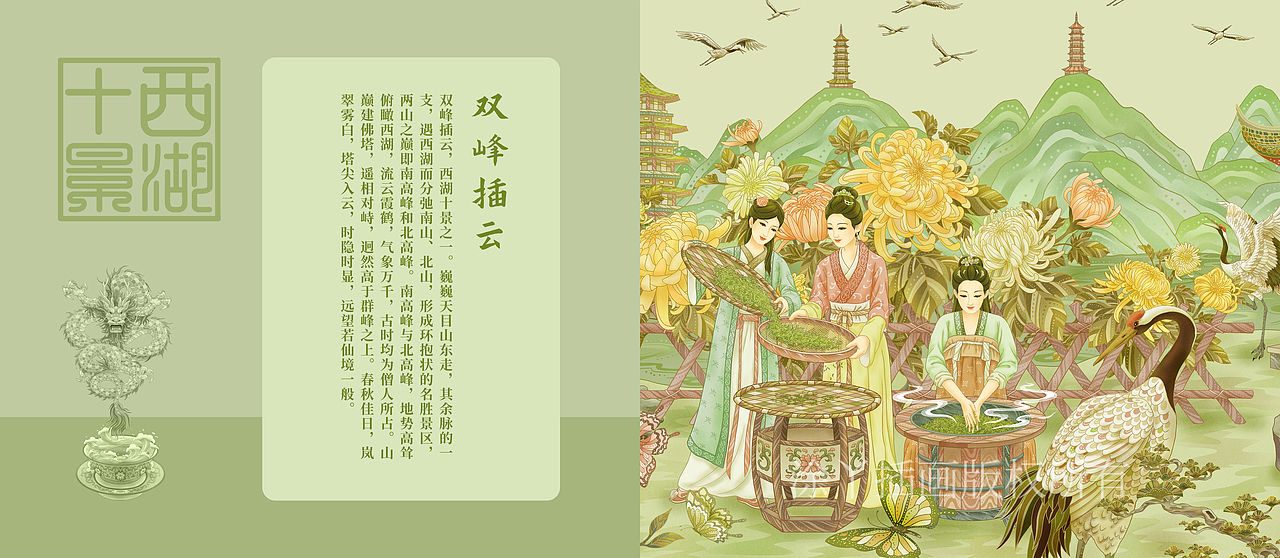 西湖龙井国潮国风商业包装插画长卷