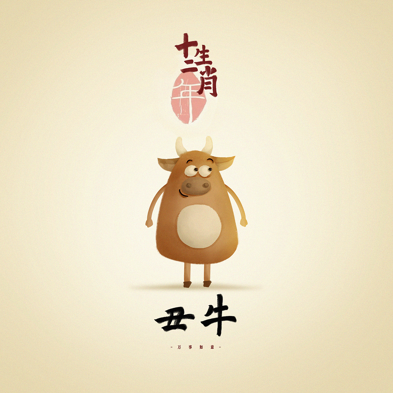 《十二生肖闹虎年》央视频道特别栏目新年贺岁宣传片（图ZMzEyMzQ0Nzg4） - 宣传片 - 站酷设计师FayeArt原创素材 - 站酷ZCOOL