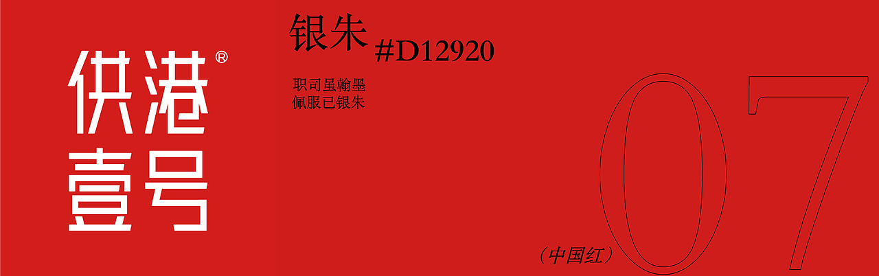 中国红 x 甲古文创意｜如何用中国红演绎东方之美（图ZMzMzMTI3NDky） - 包装 - 站酷设计师甲古文設計原创素材 - 站酷ZCOOL