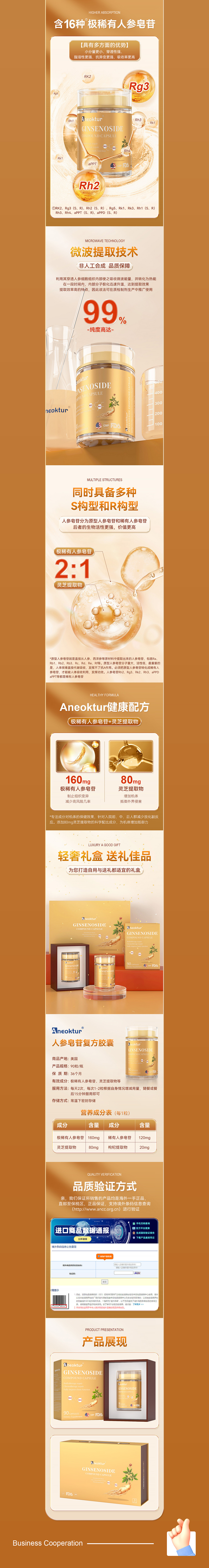 Aenoktur人参皂苷胶囊 案例展示 ｜建模渲染｜详情设计（图ZMzIyNjAzNDk2） - 电商 - 站酷设计师Relevabor原创素材 - 站酷ZCOOL