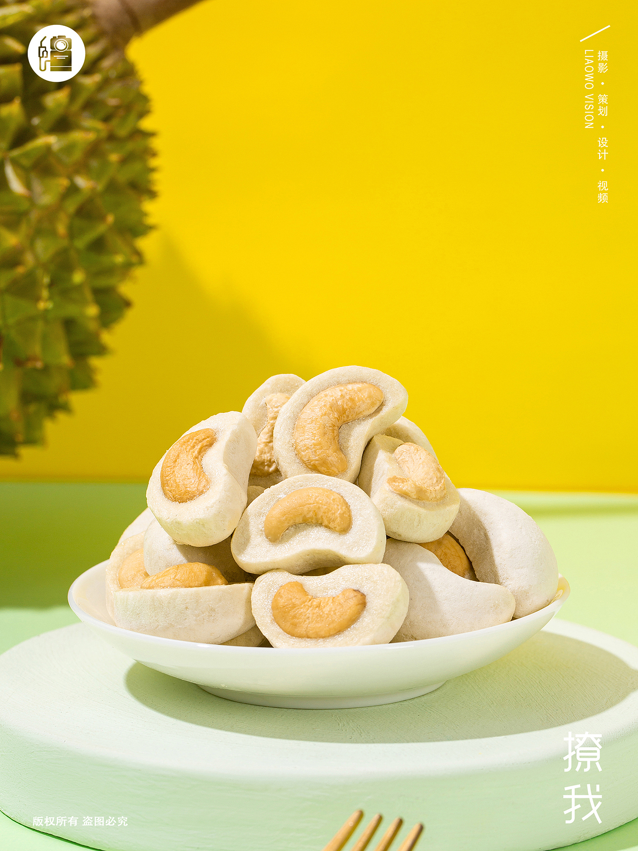 餐食饮品 | 坚果拍摄 x 甘源食品 x LIAOWO VISION（图ZMzU0Njc3NzY0） - 产品摄影 - 站酷设计师撩我视觉原创素材 - 站酷ZCOOL