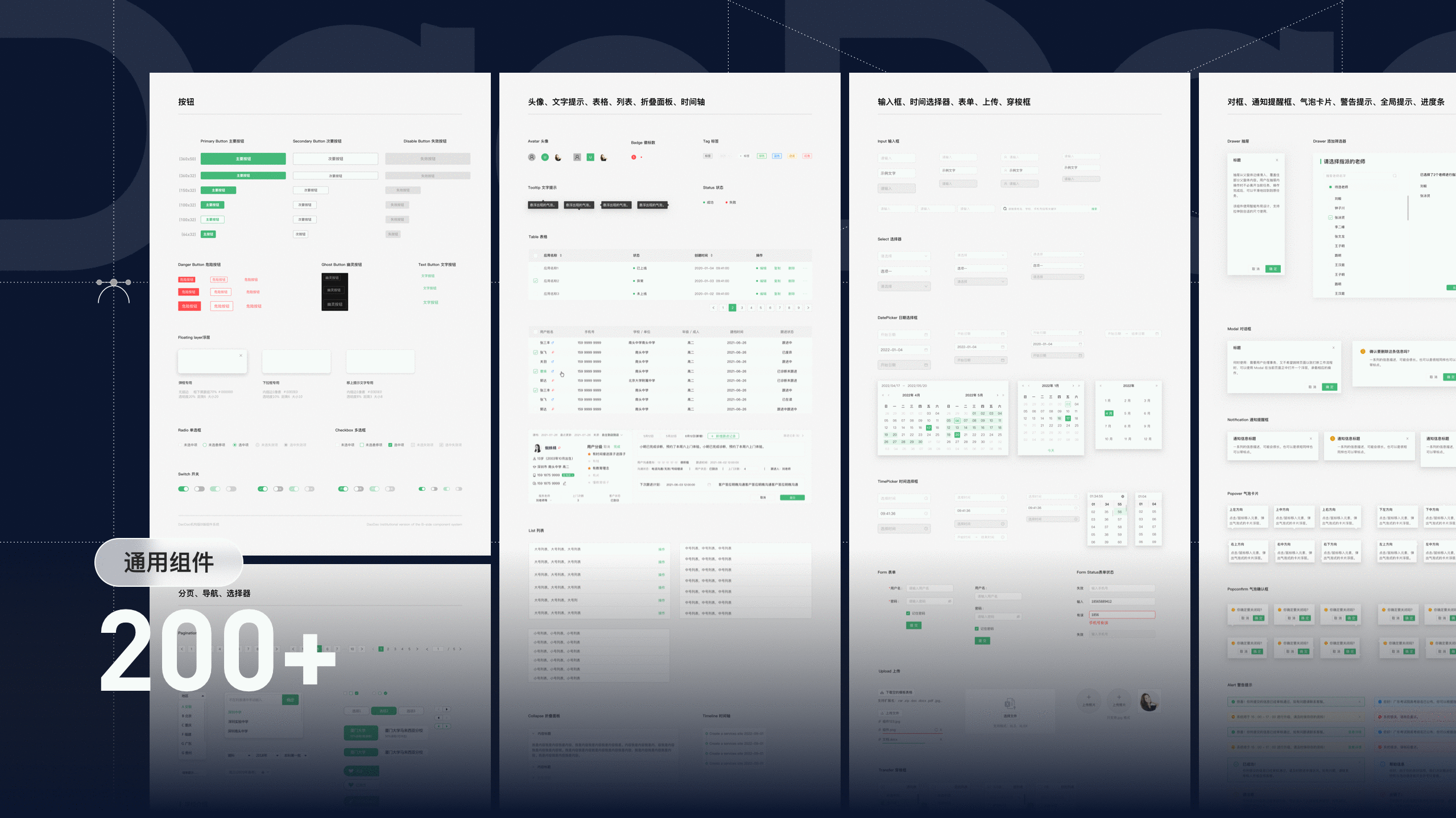 2022 - B端作品小结（图ZMzM5NTQzMTky） - 软件界面 - 站酷设计师Lcg_李成广原创素材 - 站酷ZCOOL