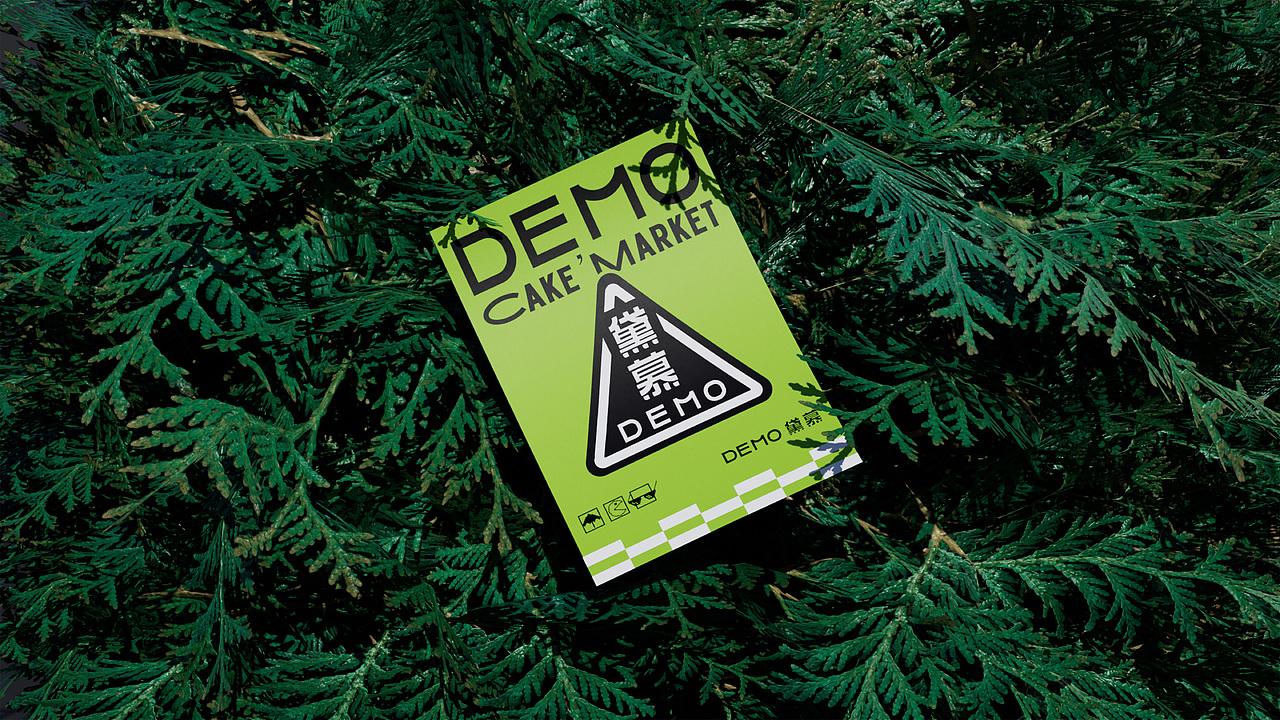 黛慕DEMO-烘焙品牌升级