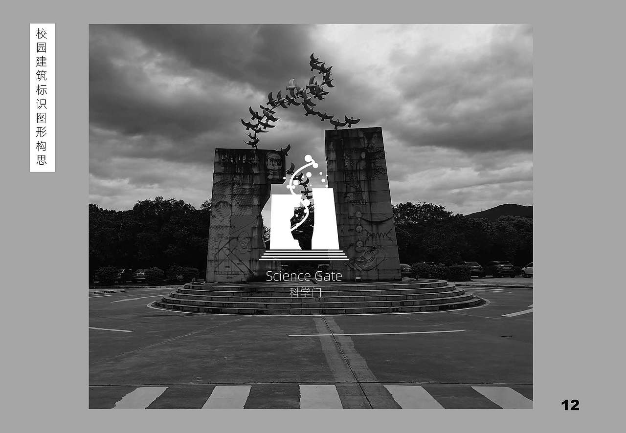红河学院导视系统概念设计方案（图ZMzM0MTM4NjA0） - 其他平面 - 站酷设计师cloudsheep霄原创素材 - 站酷ZCOOL