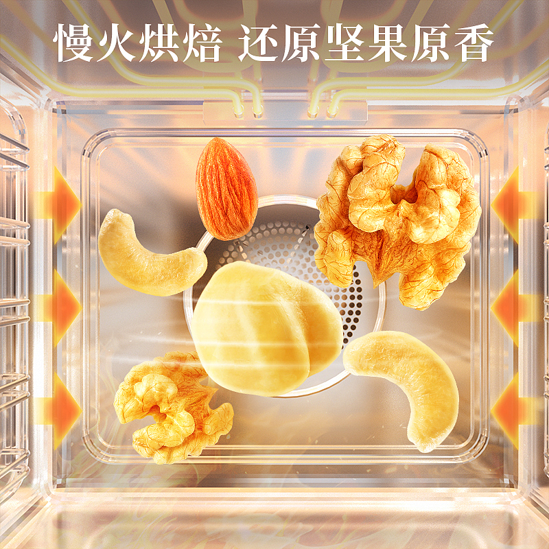 石开设计 | 每日坚果包装设计 主图详情页设计