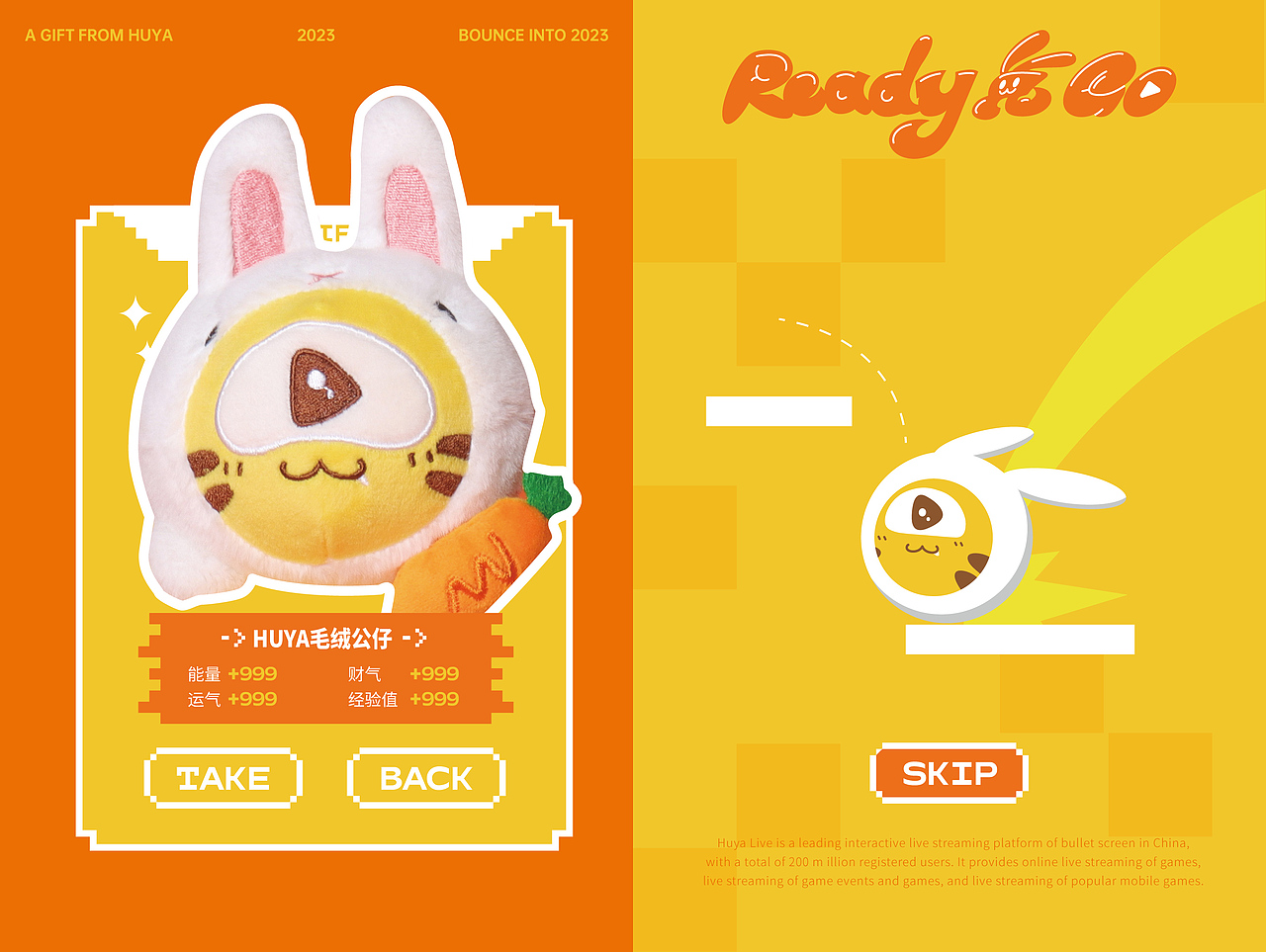 新年礼盒 |「Ready 兔 Go」虎牙新年礼盒(图ZMzI5NzY3Mjky) - 包装 - 站酷设计师有關Youngest原创素材 - 站酷ZCOOL