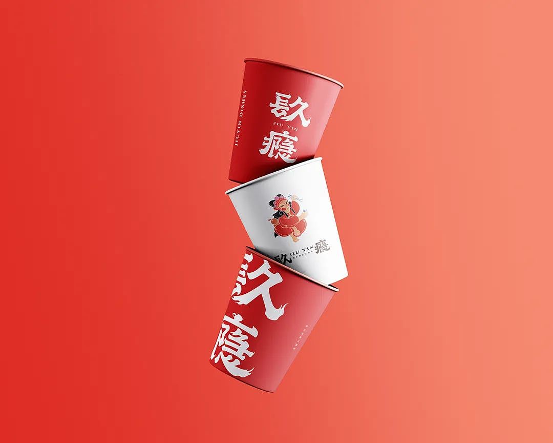 玖瘾-江湖菜