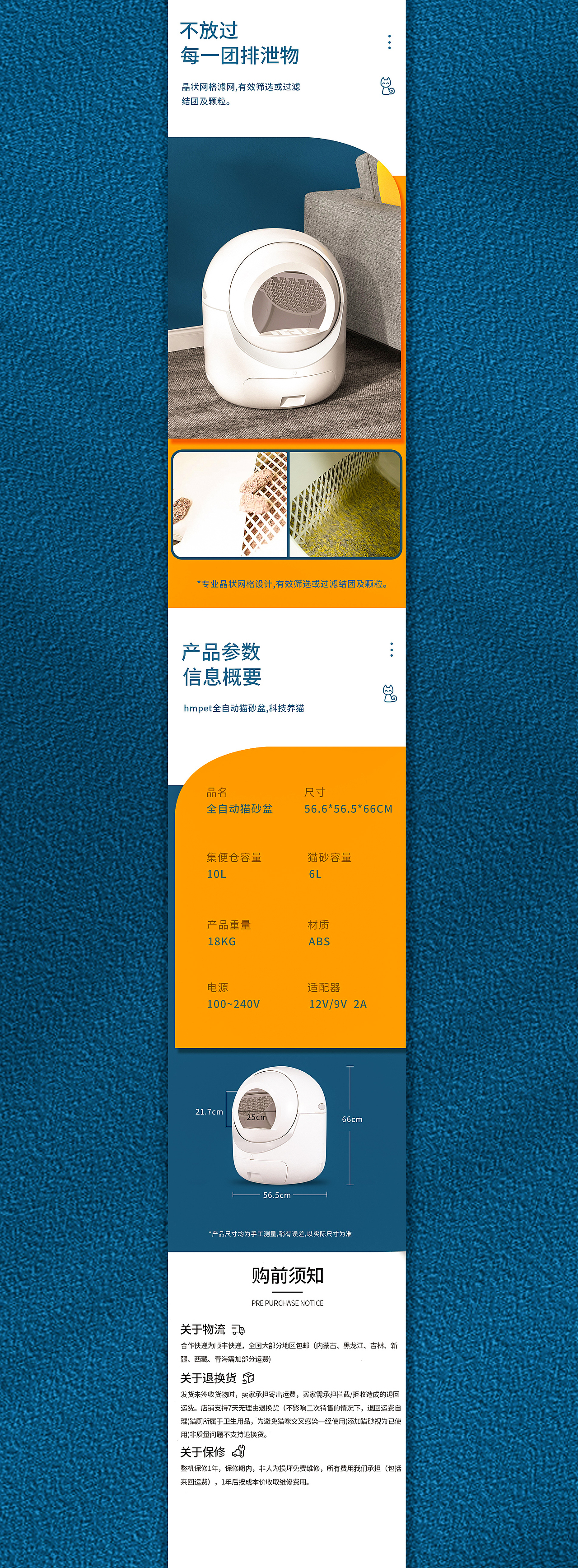 电商详情 智能猫砂盆 C4D渲染（图ZMzYzNzM0Mjky） - 电商 - 站酷设计师Z小太阳原创素材 - 站酷ZCOOL