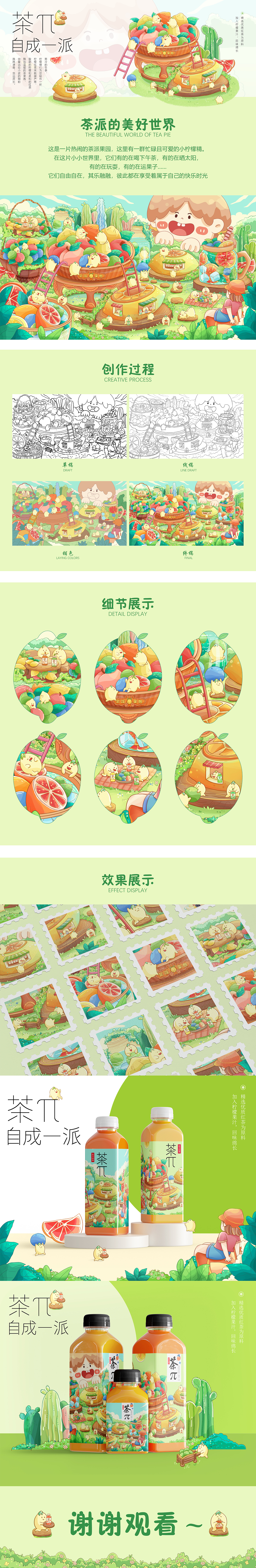 2023年度插画总结（图ZMzYwNjkyNDY0） - 商业插画 - 站酷设计师画画的路垚原创素材 - 站酷ZCOOL