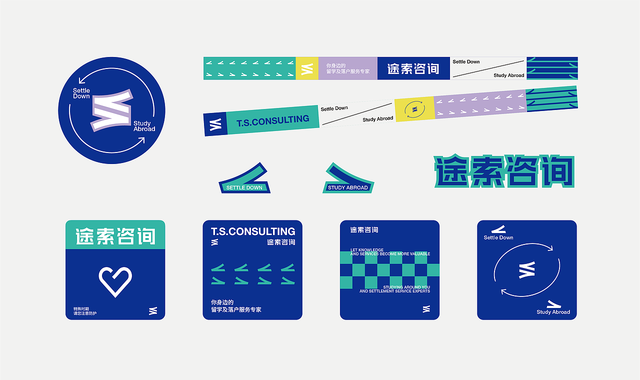 途索咨询品牌视觉设计（图ZMzU0NzI5MzE2） - 品牌 - 站酷设计师FungoDesign原创素材 - 站酷ZCOOL