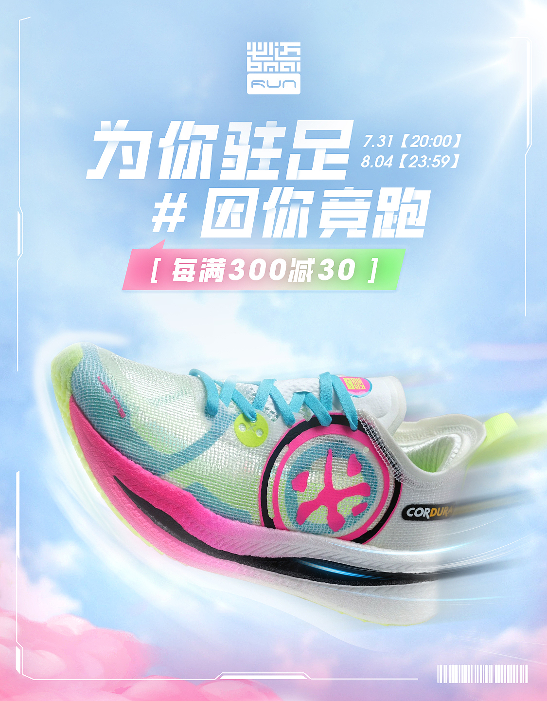 必迈部分海报页面整合（图ZMzI4NDQxNDUy） - 其他平面 - 站酷设计师happy540原创素材 - 站酷ZCOOL