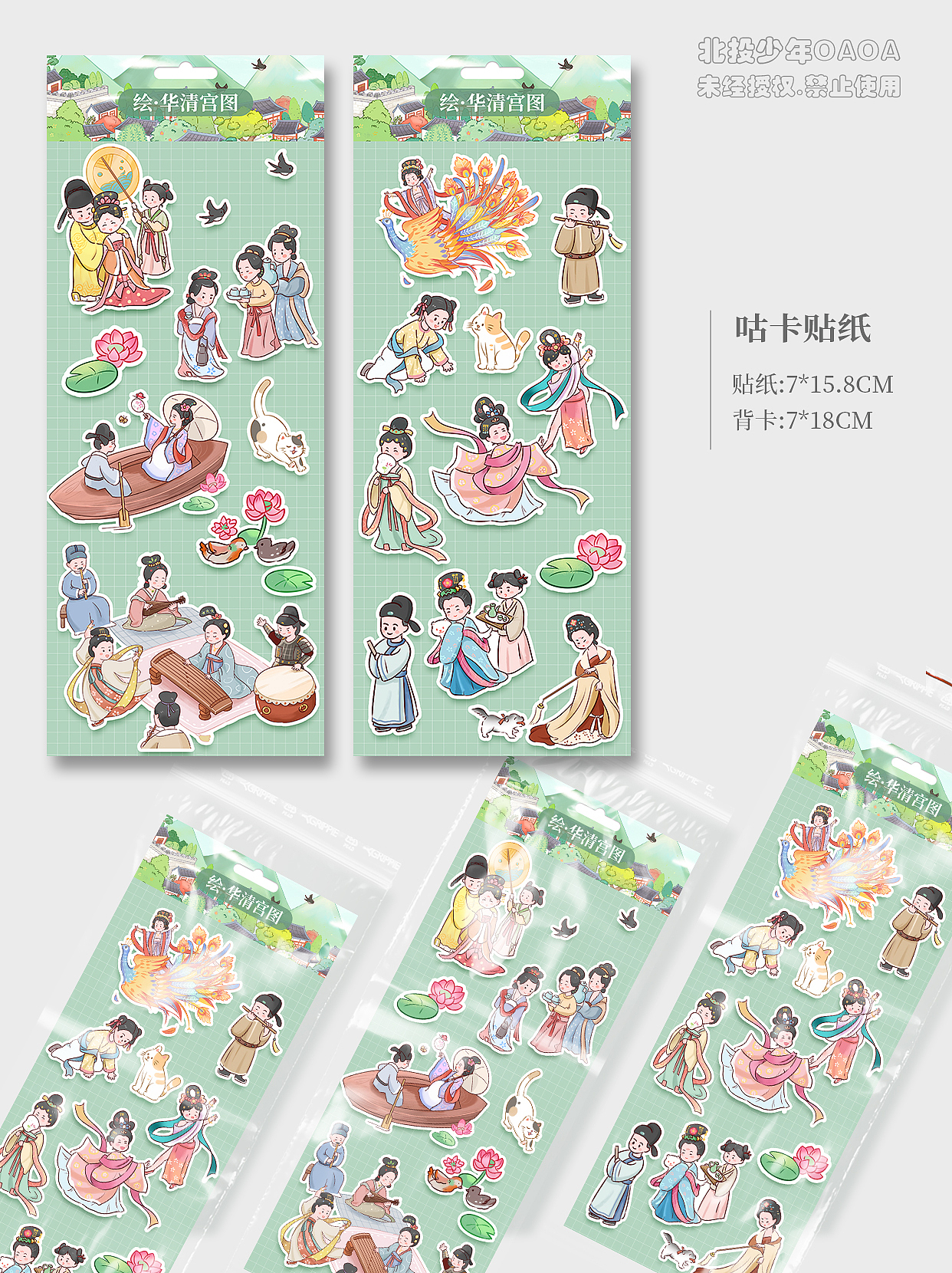 大唐游园图 | 原创插画（图ZMzY0NzcwOTM2） - 商业插画 - 站酷设计师北投少年OAOA原创素材 - 站酷ZCOOL