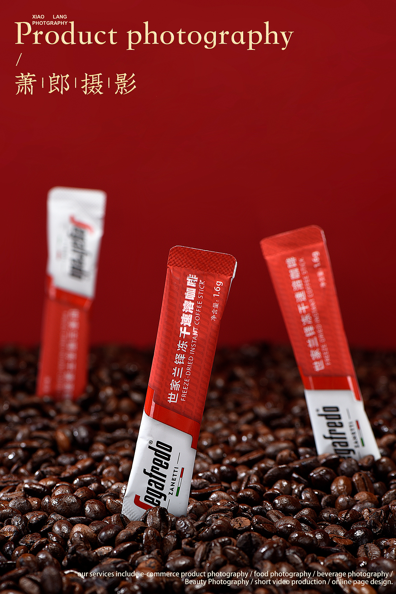 萧郎摄影 | 咖啡拍摄