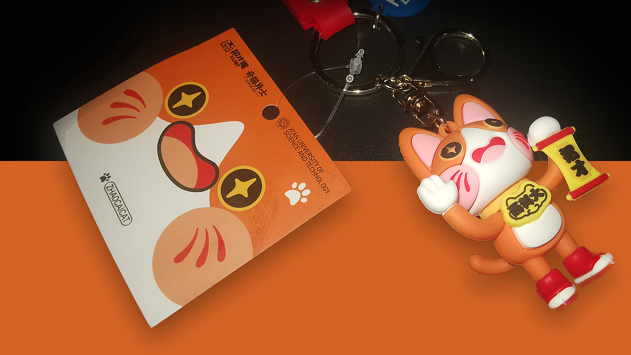 招才猫——西安科技大学校园招生IP及衍生文创