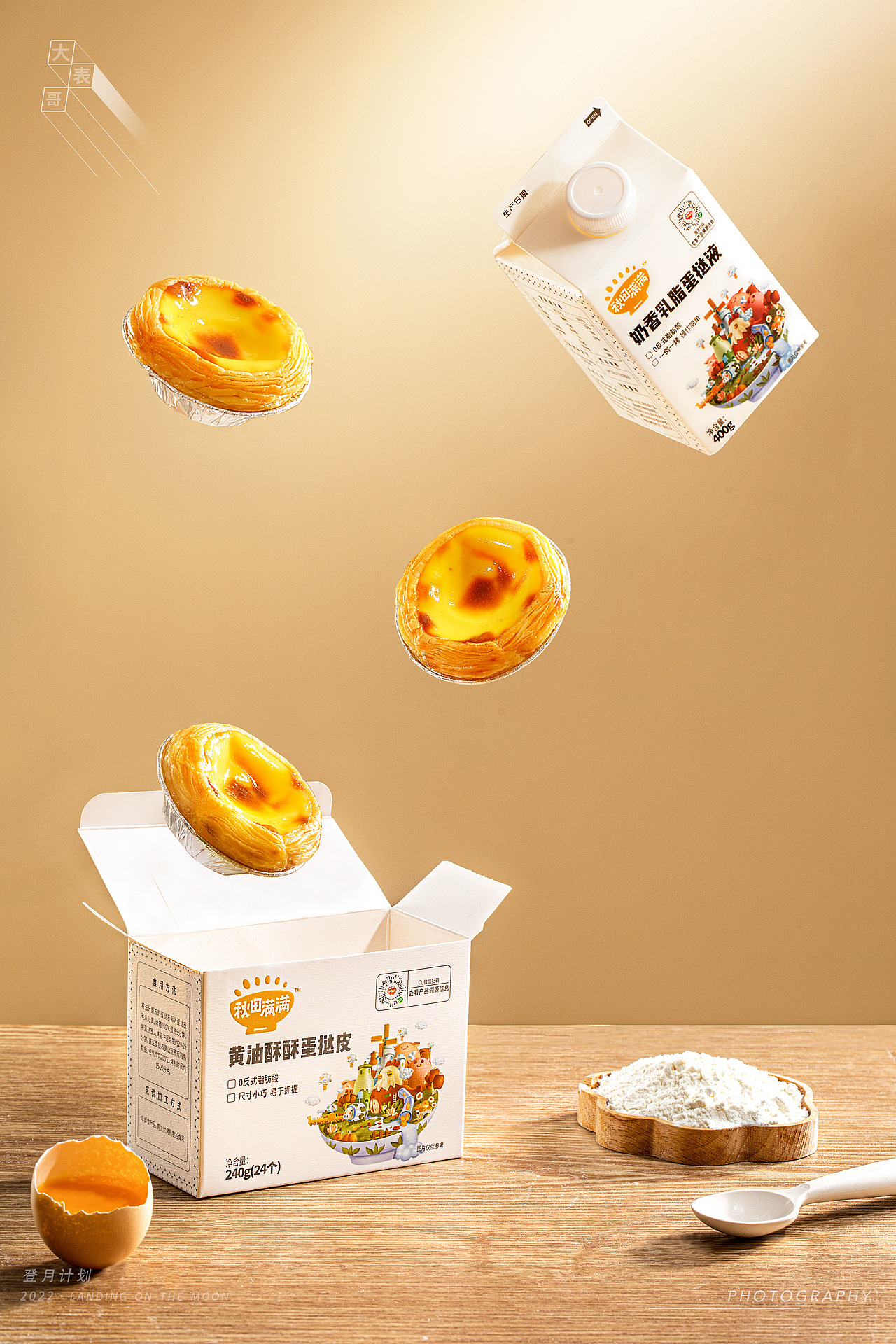 美食拍摄（图ZMzA4MTgxODg4） - 产品摄影 - 站酷设计师蓝尼视觉原创素材 - 站酷ZCOOL
