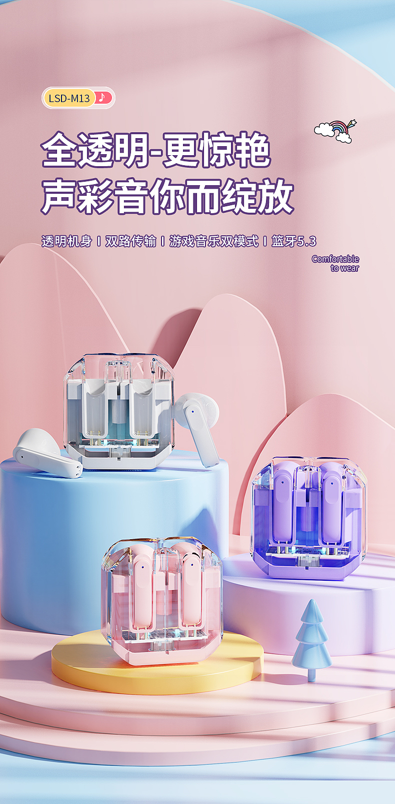 蓝牙耳机3D渲染深圳3C图片设计无线耳机详情页主图设计（图ZMzY2ODc5NjIw） - 产品 - 站酷设计师草稿文化摄影设计原创素材 - 站酷ZCOOL