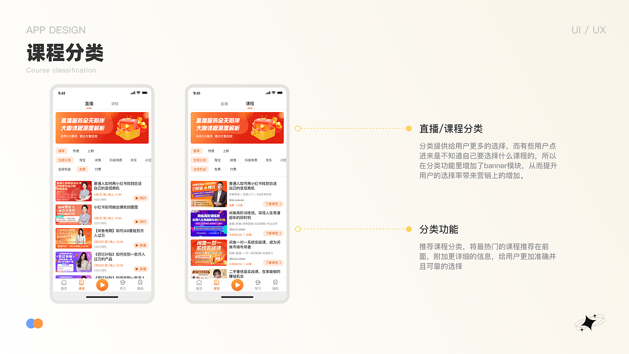 千知课堂APP（图ZMzYxMDkxNzQw） - APP界面 - 站酷设计师我是一个小魔头原创素材 - 站酷ZCOOL