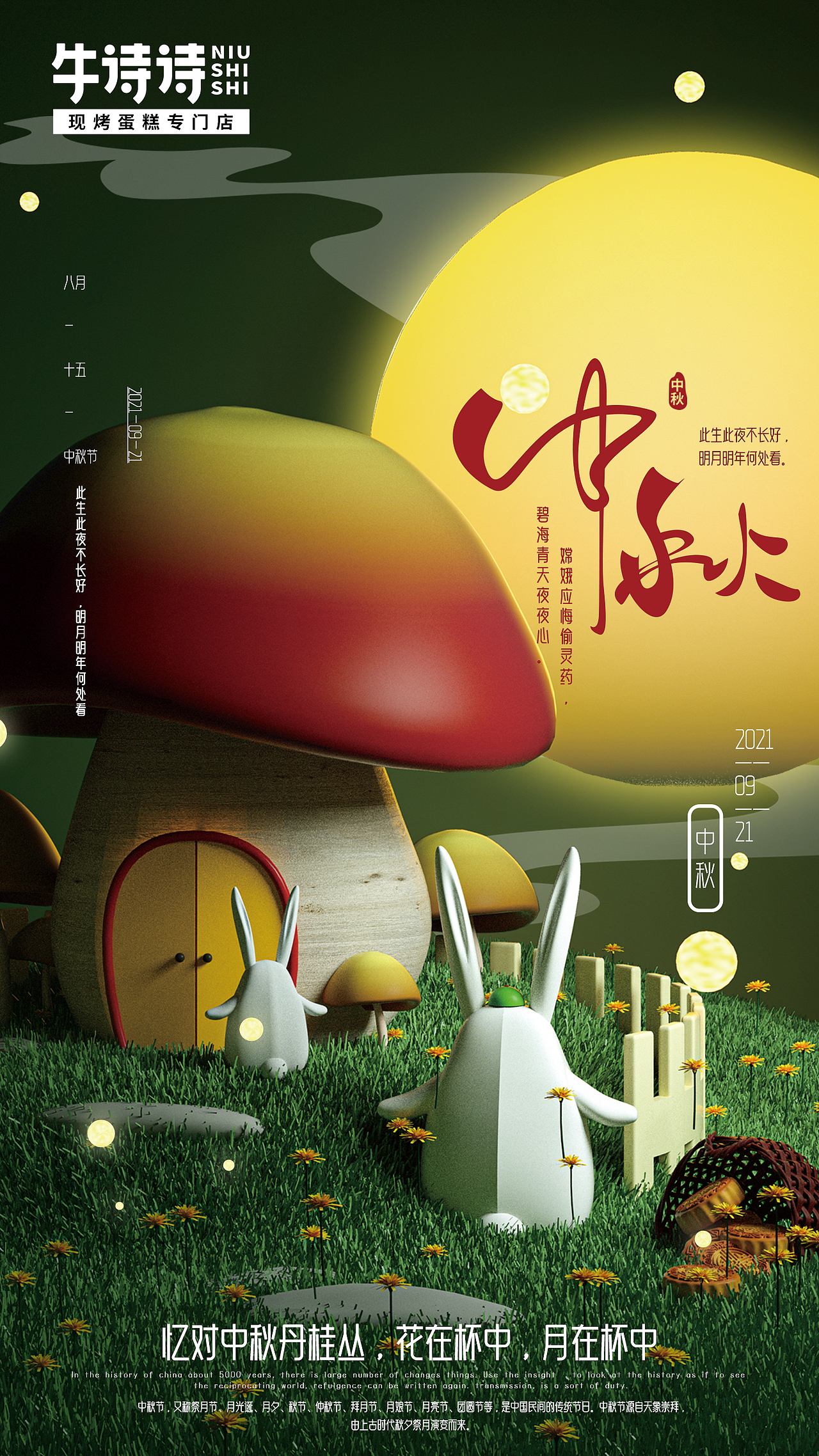 海报（图ZMzA1MDMxMzA4） - 海报 - 站酷设计师夜雨寄随风原创素材 - 站酷ZCOOL