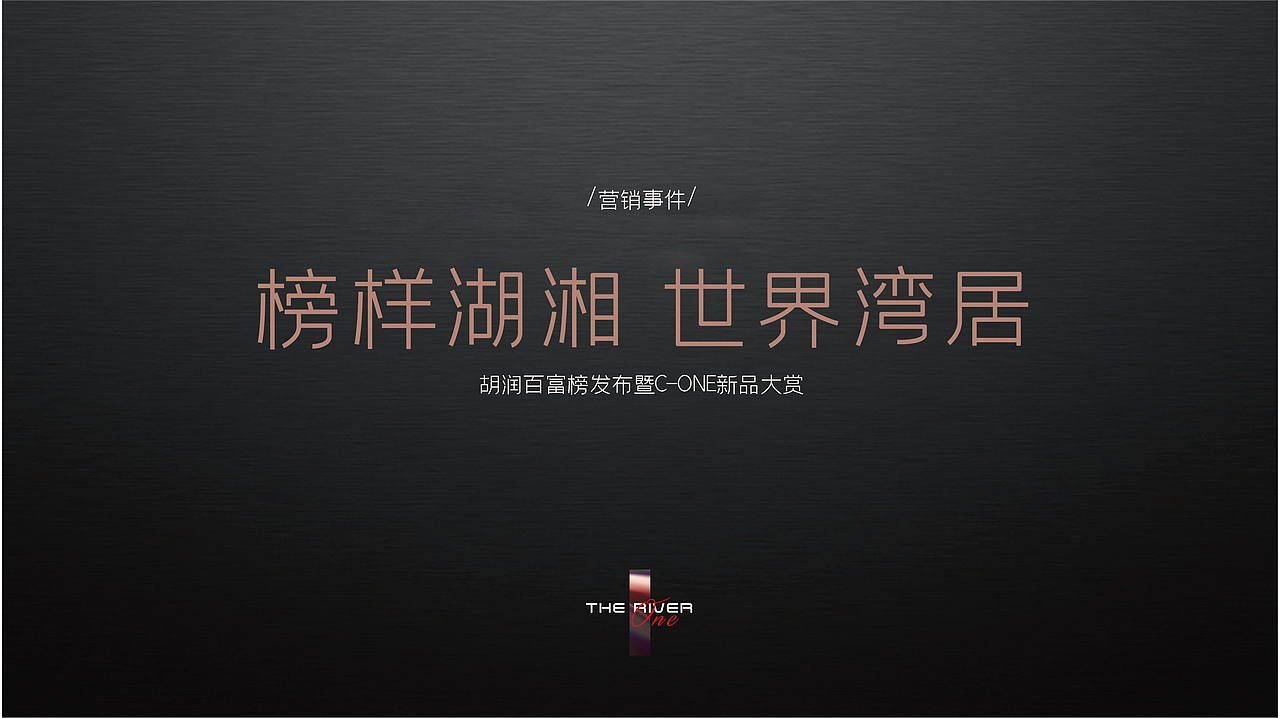 润和滨江湾推广思考（图ZMzMxNjk3NDE2） - 品牌 - 站酷设计师思邈品牌管理原创素材 - 站酷ZCOOL