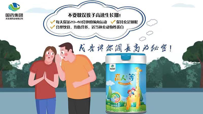 儿童粉宣传海报