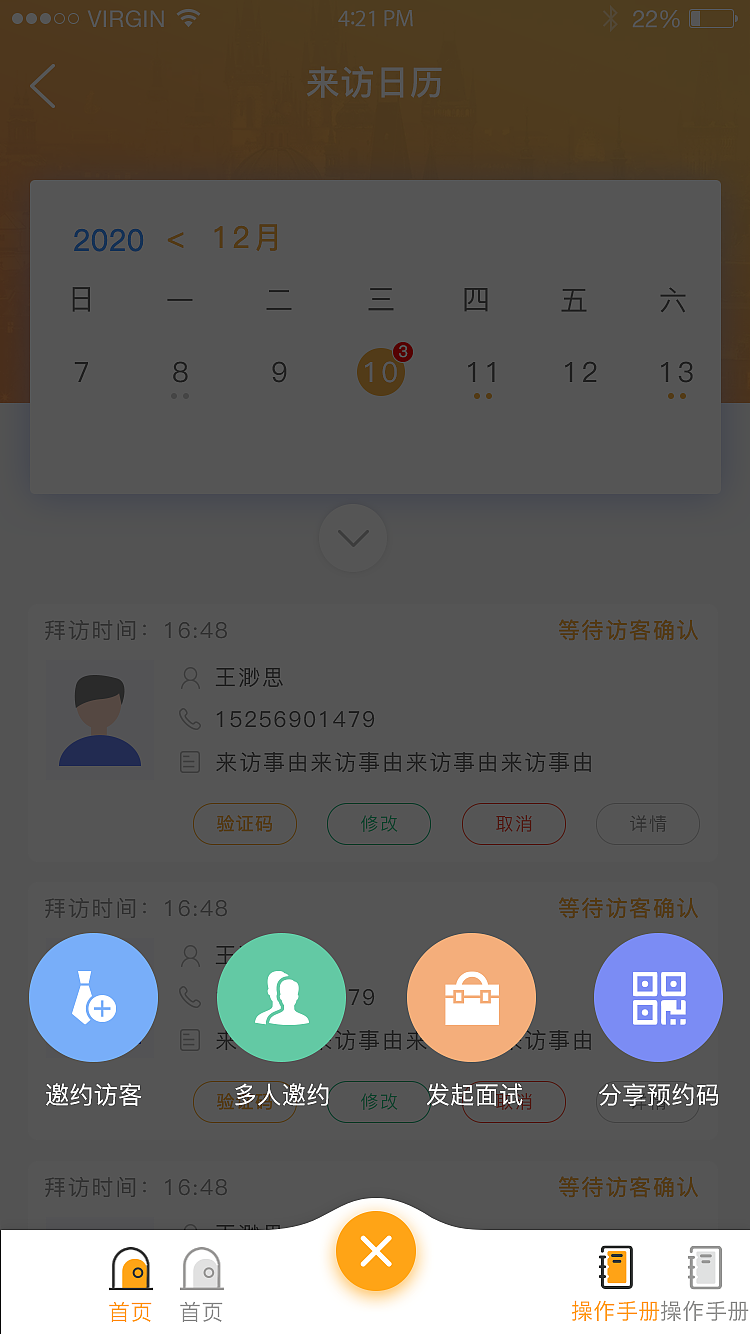 杭州奥克斯地产园区