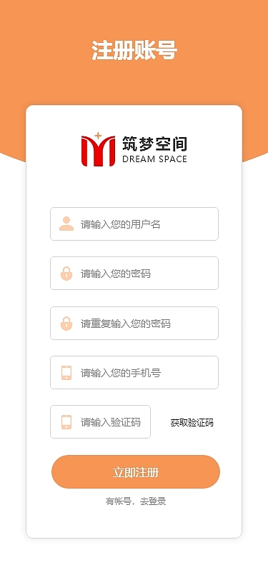 筑梦空间家居梦想项目发布高保真48页完整套