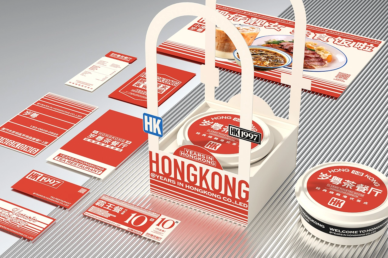 小港岁粤 茶餐厅-餐饮策略视觉设计