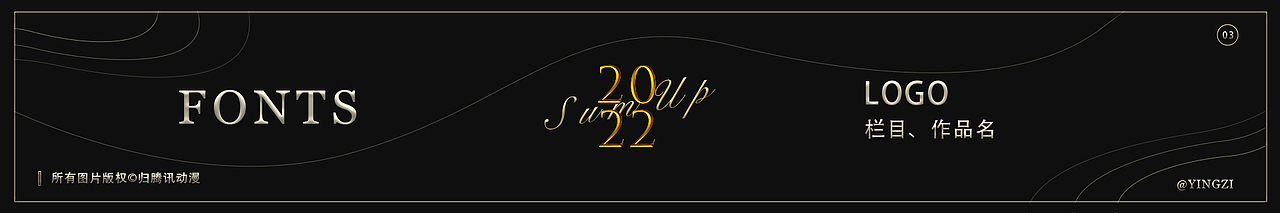 2022个人输出复盘～漫画内容推广相关呐（图ZMzI1NjI0MDgw） - 运营设计 - 站酷设计师charry樱子原创素材 - 站酷ZCOOL