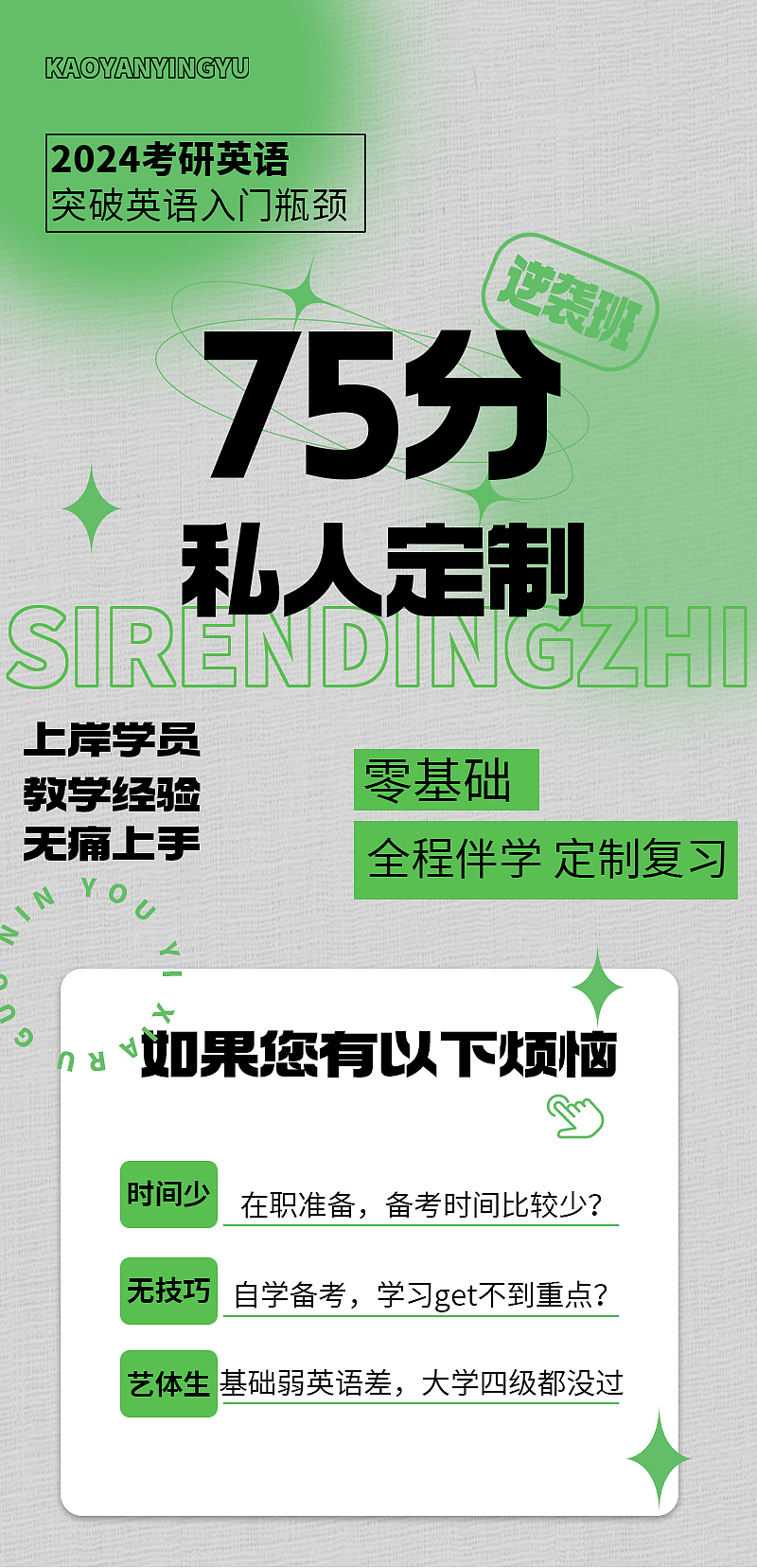 网络教育/培训广告详情页（图ZMzQ1MTM4MDEy） - 其他平面 - 站酷设计师谭永康原创素材 - 站酷ZCOOL