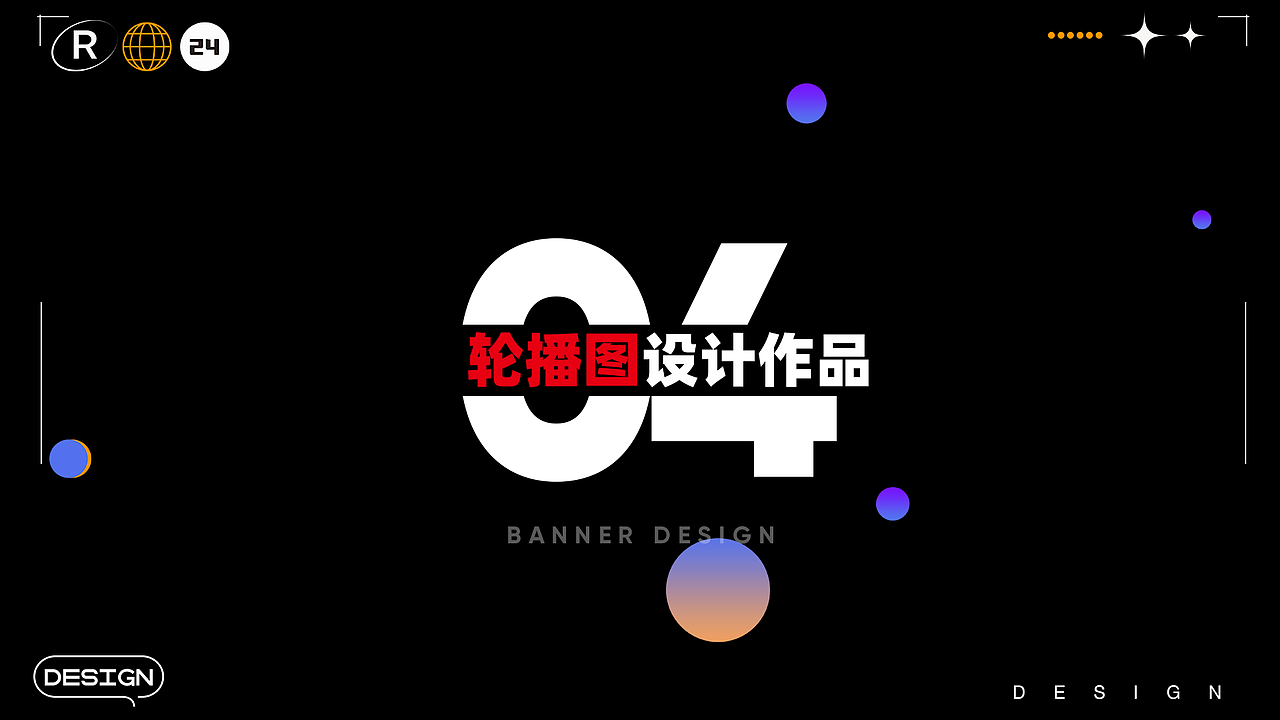 视觉传达设计作品集（图ZMzYwNzQxMjQ0） - 其他平面 - 站酷设计师流浪小狗Y原创素材 - 站酷ZCOOL