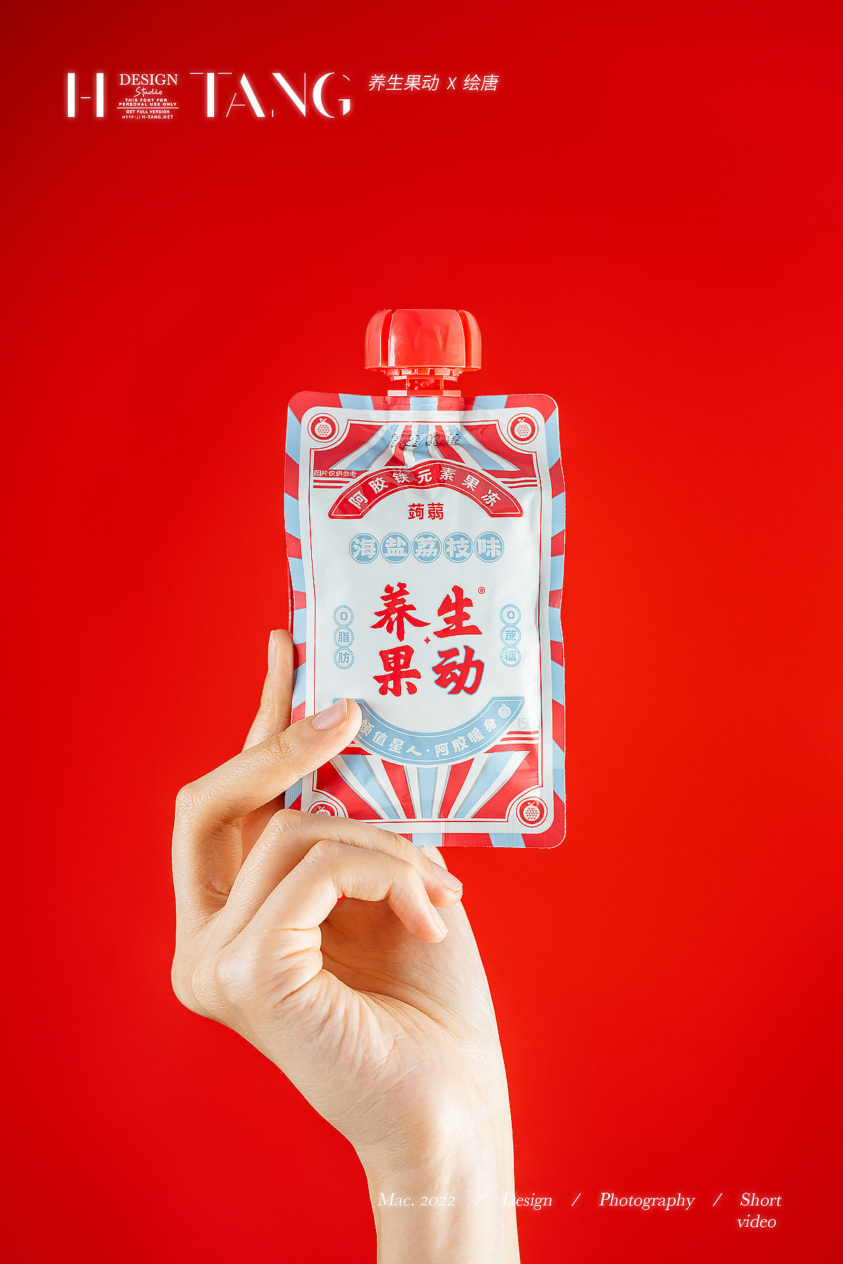 电商摄影 ｜果冻 H-TANG（图ZMjk3NTY0MDcy） - 产品摄影 - 站酷设计师绘唐美食摄影原创素材 - 站酷ZCOOL